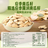 【百草味】南瓜子 100g 商品缩略图2