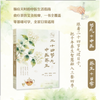 二十四节气中医养生 商品缩略图0