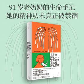 布谷鸟那么小,宣告春天来临时那么骄傲