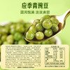 【百草味】香酥青豌豆（蒜香味） 100g 商品缩略图2