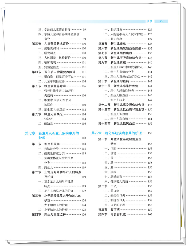 目录3.jpg