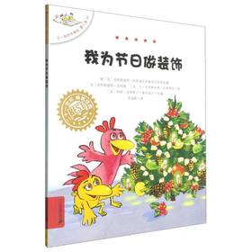 不一样的卡梅拉.第八季.14--我为节日做装饰