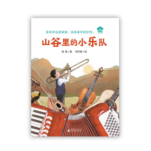 山谷里的小乐队 商品图2
