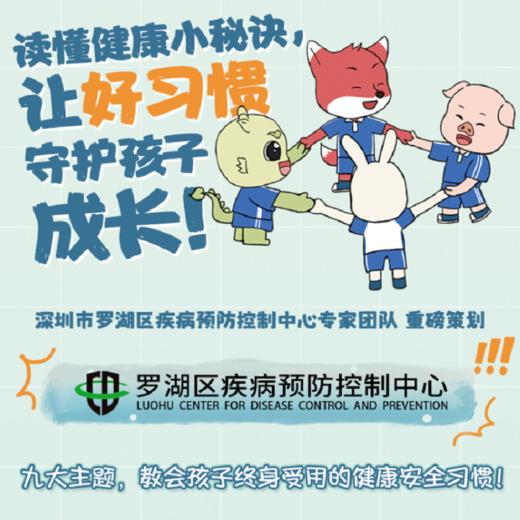 罗福的幸运秘诀:儿童健康习惯绘本 商品图2
