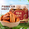 【百草味】碧根果仁100g罐装 商品缩略图0