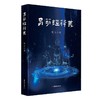 易筋经释义 商品缩略图0