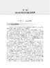 环境科学统计与建模方法 商品缩略图13