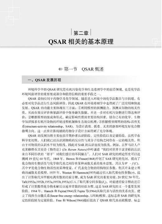 环境科学统计与建模方法 商品图13