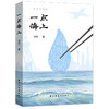 一点海上 商品缩略图0