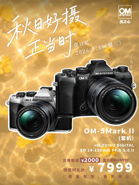 OM-5 Mark II +M.ZUIKO DIGITAL ED 14-150mm F4.0-5.6 II