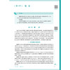 医学统计学 第4四版 史周华 李国春 本科中医药类 配增值 十五五规划教材全国高等学校中医药教育教材9787117399685人民卫生出版社 商品缩略图4