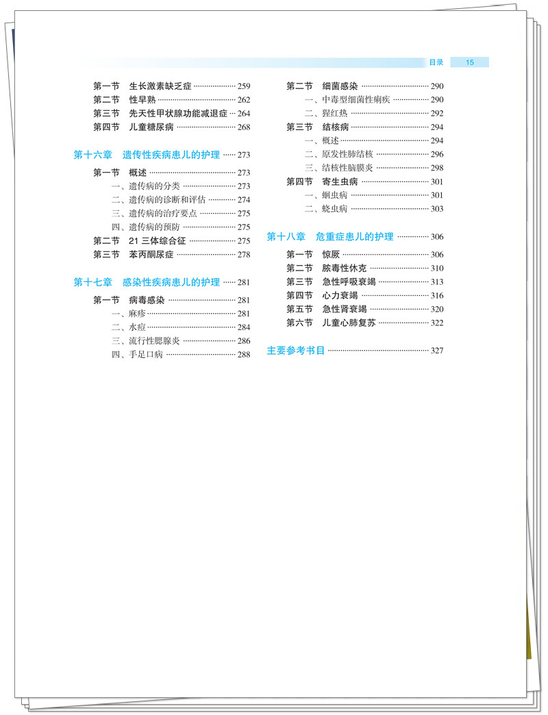 目录5.jpg