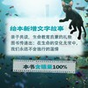 猫猫的奇幻漂流 商品缩略图2