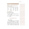 Chinese Medical Classics and Traditional Culture: An Interdisciplinary English Textbook 中医古籍中的传统文化/浙 商品缩略图4