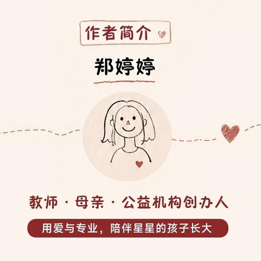 让孤独星球遇见多巴胺 商品图1