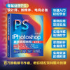 中文版Photoshop案例视频教程(全彩版) 商品缩略图1