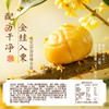 【百草味】桂花板栗仁36g 商品缩略图4