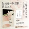 内衣的文明史 商品缩略图0