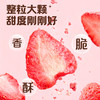 【百草味】冻干草莓脆 30g 商品缩略图1