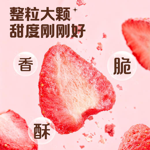 【百草味】冻干草莓脆 30g 商品图1