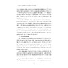 乡村公共文化空间的“浙文化”因子及其教育功能/周晓燕/浙江大学出版社 商品缩略图4