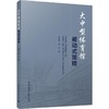 大中型体育馆被动式策略 商品缩略图0