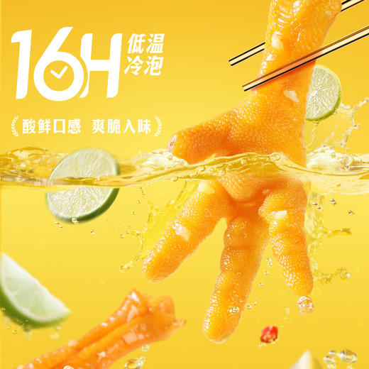 【百草味】去骨凤爪（双重柠檬味） 75g 商品图3
