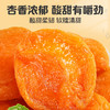 【百草味】红杏干 300g 商品缩略图3