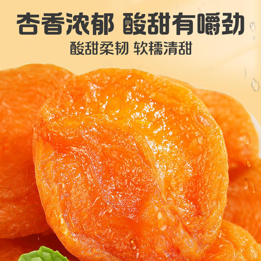 【百草味】红杏干 300g 商品图3