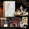 天官赐福立体书：珍藏版 商品缩略图0