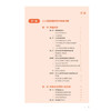 骨科学与工学融合创新教程 周宗科 李康 创新教材 高等学校教材 医学+X新医科系列教材 供临床医学生物材料等专业用人民卫生出版社 商品缩略图3