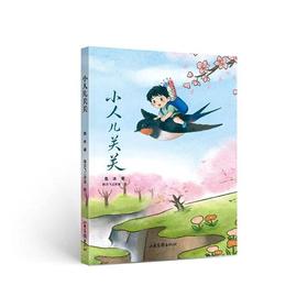 小人儿关关