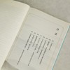 清华国学人物小传.文学人物 商品缩略图3