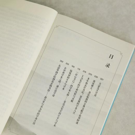 清华国学人物小传.文学人物 商品图3