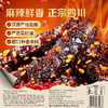 【百草味】麻辣牛肉（川香麻辣味）33g 商品缩略图2