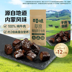 【百草味】手撕风干牛肉52g(散称)