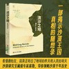 流沙之地:撒哈拉新史 商品缩略图0