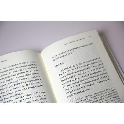 1901-1908年的北京与天津 商品图4