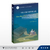 Chinese Medical Classics and Traditional Culture: An Interdisciplinary English Textbook 中医古籍中的传统文化/浙 商品缩略图0