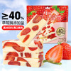 【百草味】厚乳小奶莓80g 商品缩略图0