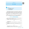 药学基础化学 李伟 房方 正版 成教专升本中医 配增值 十五五规划教材 全国高等学校中医药学历继续教育教材 人民卫生出版社 商品缩略图4