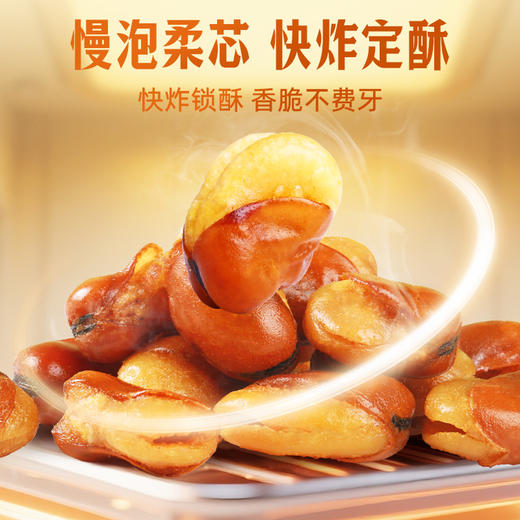 【百草味】兰花豆（盐焗味） 70g 商品图3