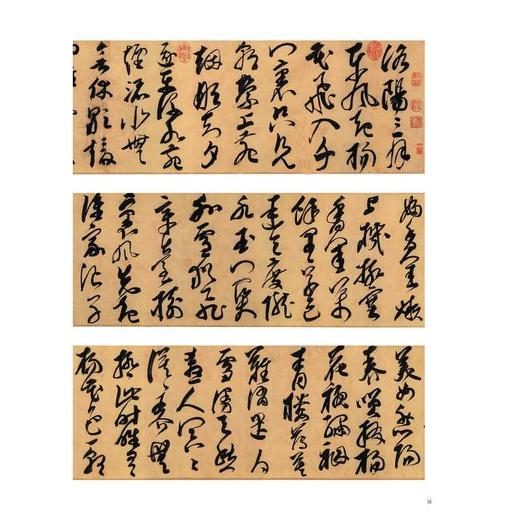 邢侗草书古诗卷 商品图3