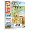 动物们要囤粮 商品缩略图0