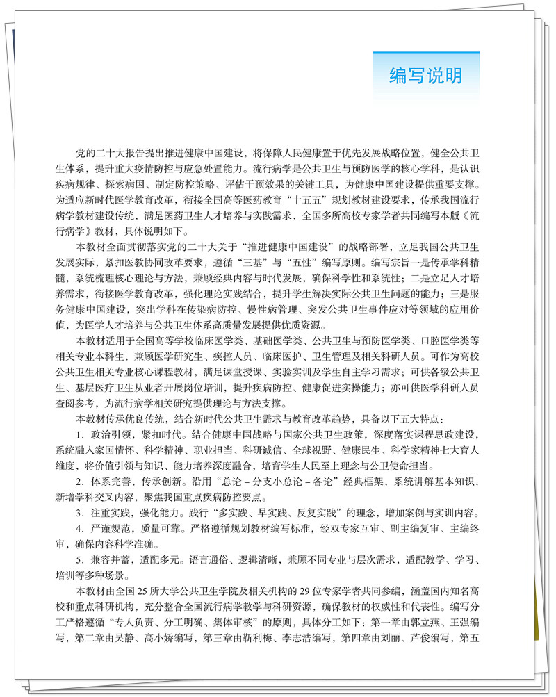 编写说明.jpg