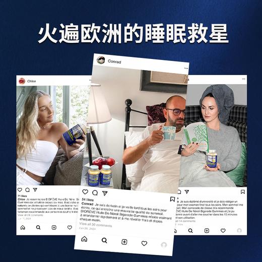 【法国原装进口】BIORÊVE梦天然 睡眠素软糖 天然温和 安全不依赖 60粒/瓶 商品图8