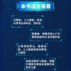 计算机视觉算法:从卷积到部署实现全流程解析 商品缩略图1