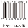 区域创新复杂性 顾渐萍 9787030863010 商品缩略图4