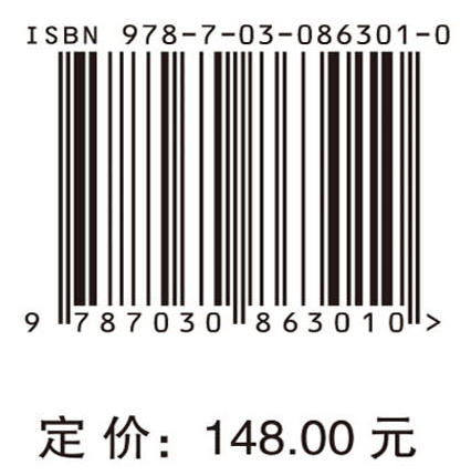 区域创新复杂性 顾渐萍 9787030863010 商品图4