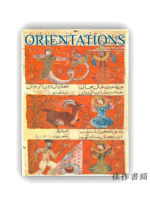 Orientations Vol.55 No.6 NOV/DEC 2024 商品图0